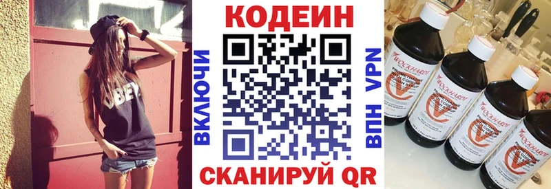 Купить где  Кирс  Кодеиновый сироп Lean напиток Lean (лин) 