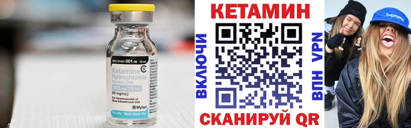 КЕТАМИН VHQ Кирс
