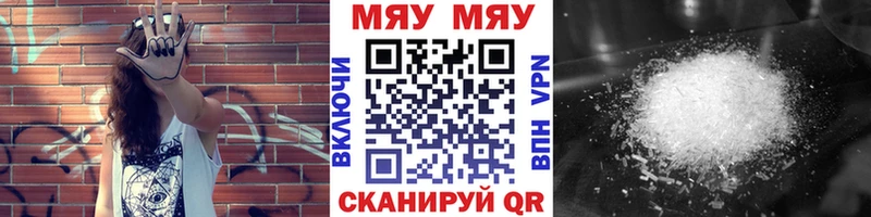 МЕФ VHQ  Купить закладки  Кирс 