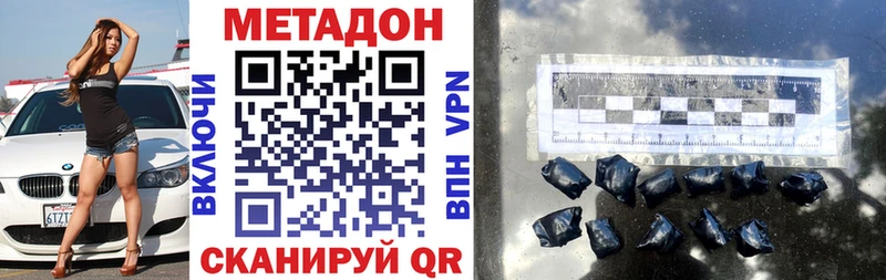 Метадон VHQ  Купить  Кирс 